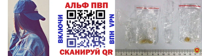 Альфа ПВП Соль  Салават 