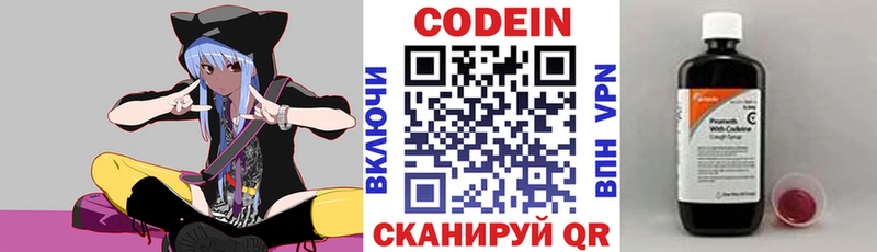 Кодеиновый сироп Lean Purple Drank  Салават 