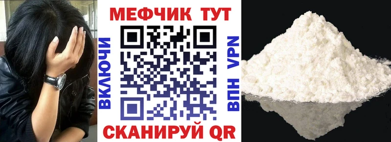 Меф кристаллы  мега ТОР  Салават 