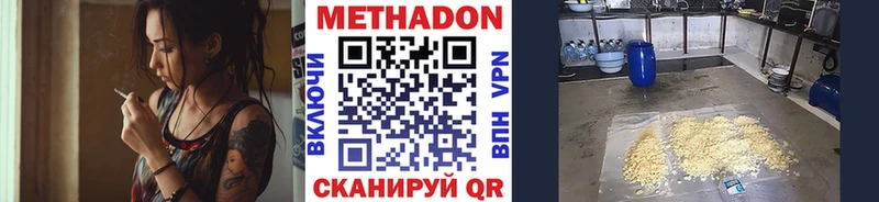МЕТАДОН белоснежный  где найти   Салават 