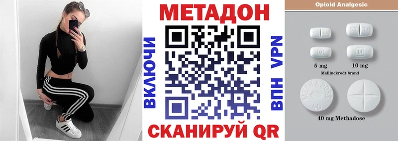 Метадон мёд Салават