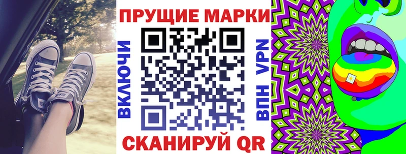 Марки N-bome 1,8мг  ОМГ ОМГ   Салават  купить наркотик 